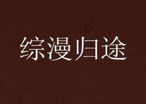 石器战争