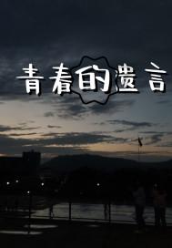 救援中世纪女王